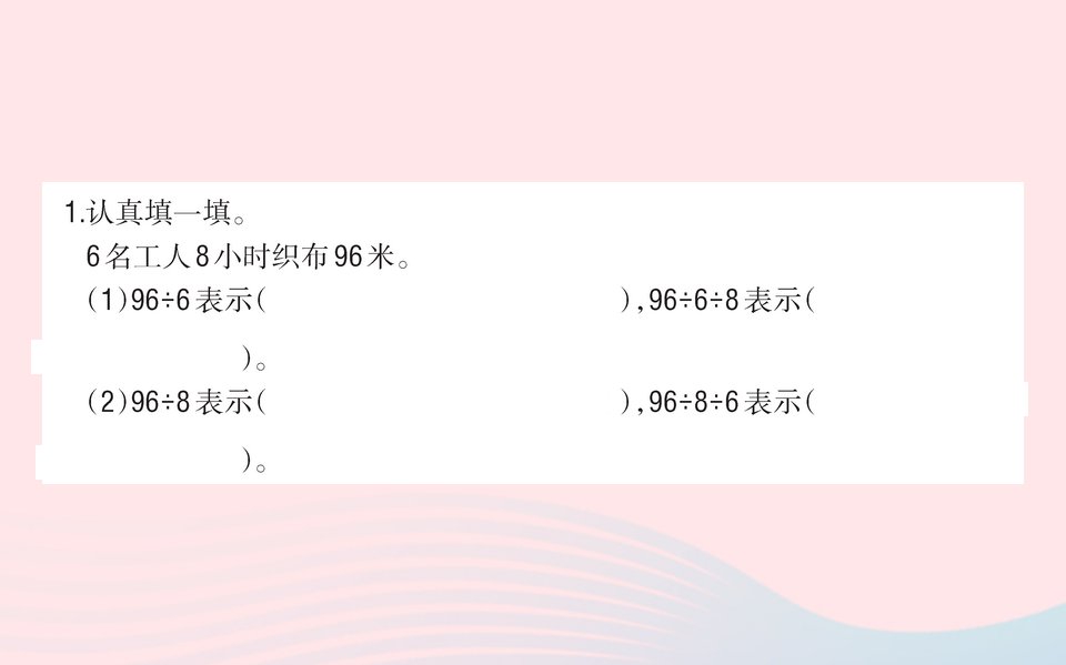 三年级数学下册4两位数乘两位数2笔算乘法3解决问题二作业课件新人教版