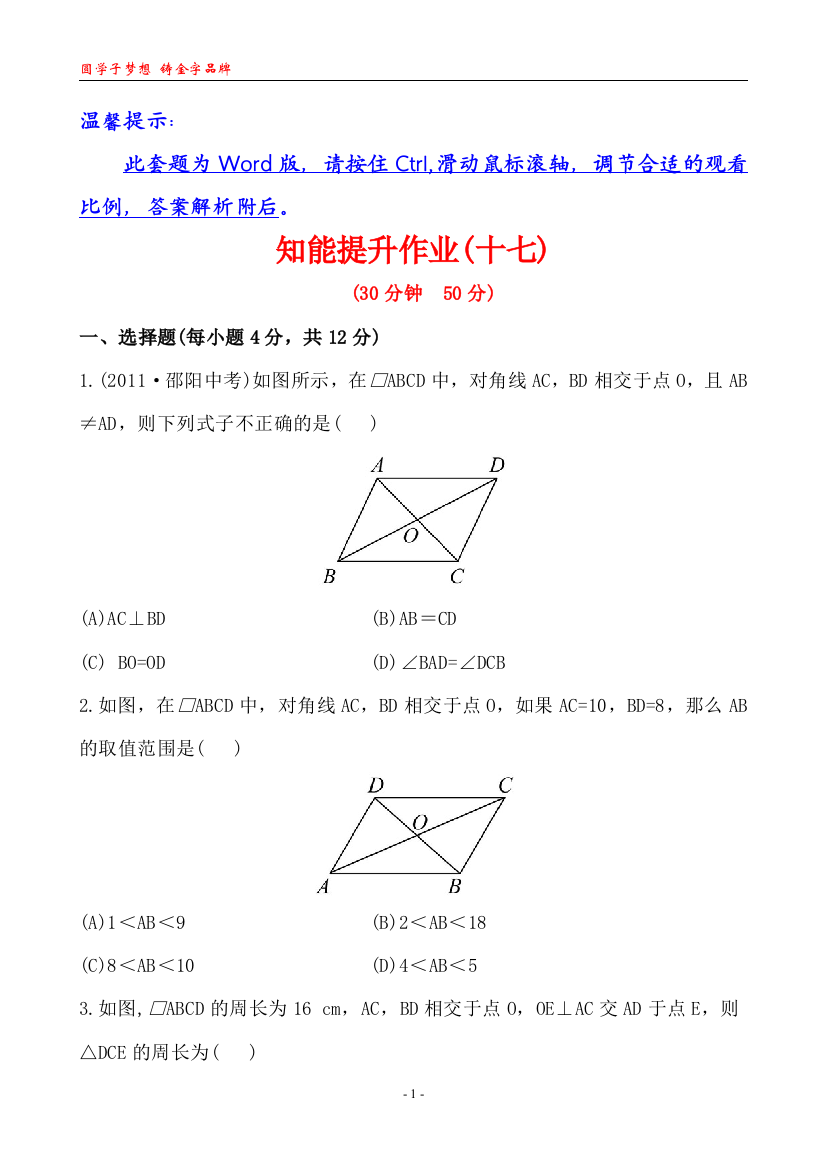 知能提升作业(十七)19112