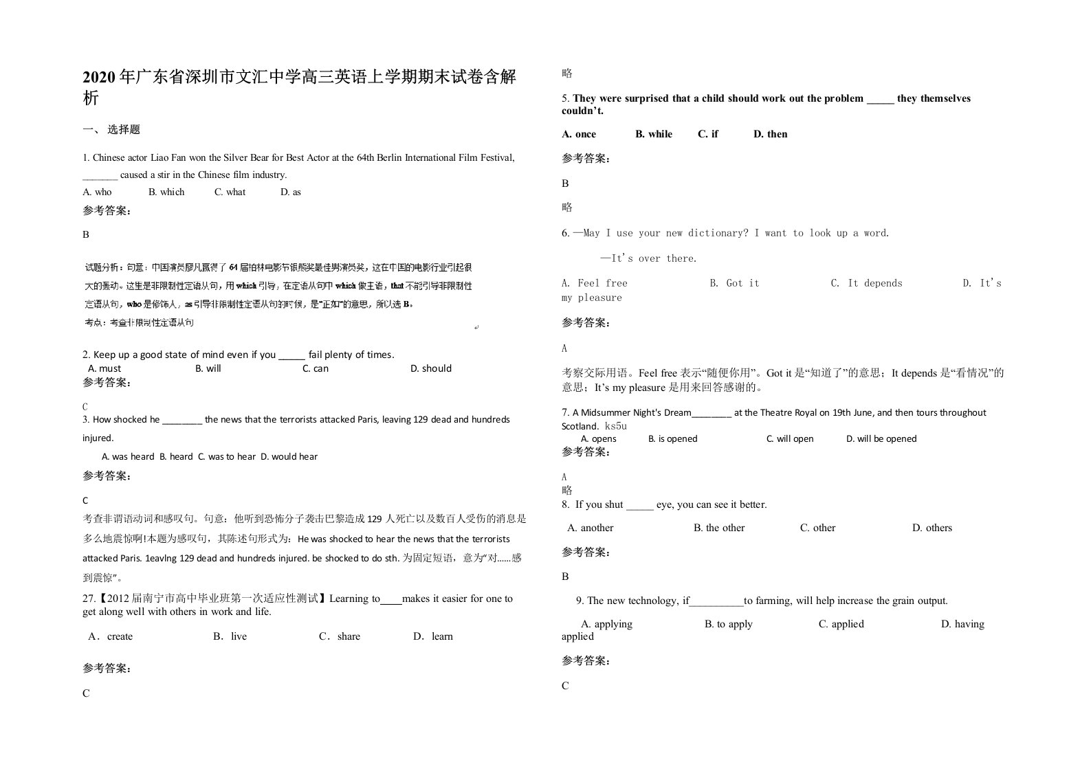 2020年广东省深圳市文汇中学高三英语上学期期末试卷含解析