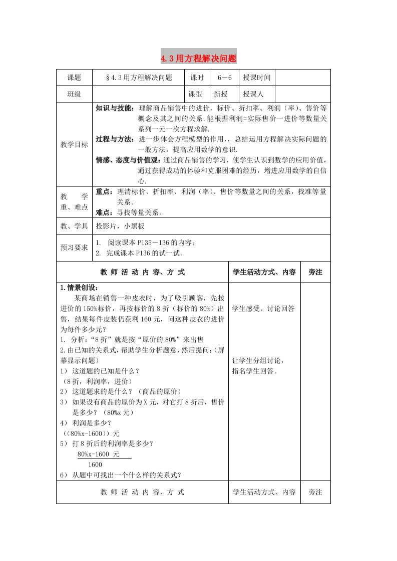 七年级数学上册