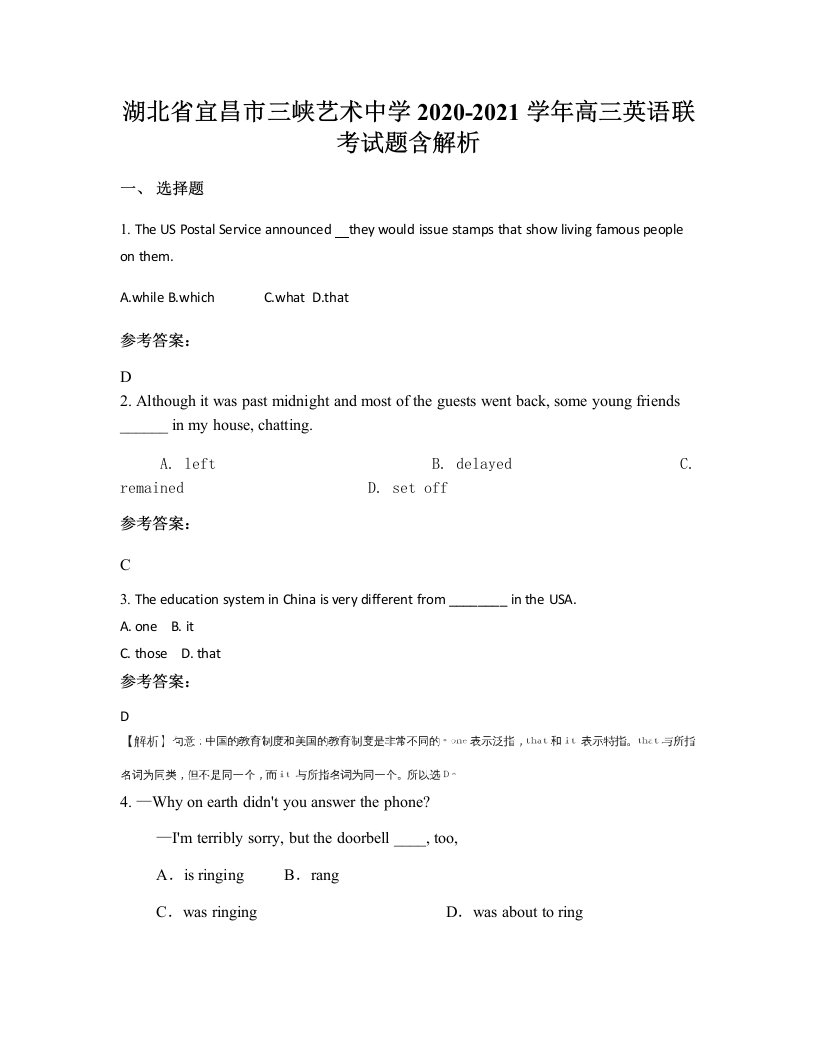 湖北省宜昌市三峡艺术中学2020-2021学年高三英语联考试题含解析