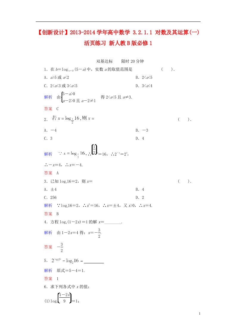 高中数学