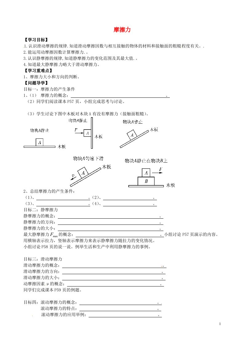 内蒙古通辽市科尔沁区大林镇高中物理