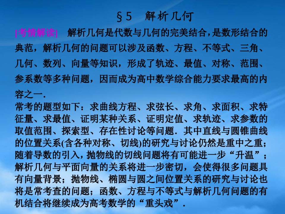 高考数学