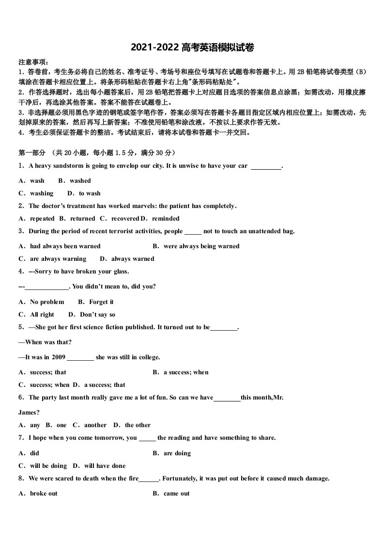 2022年河南省许昌平顶山高三第三次模拟考试英语试卷含答案