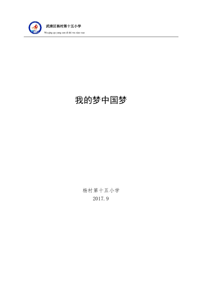 教师节主题班会教案六二班