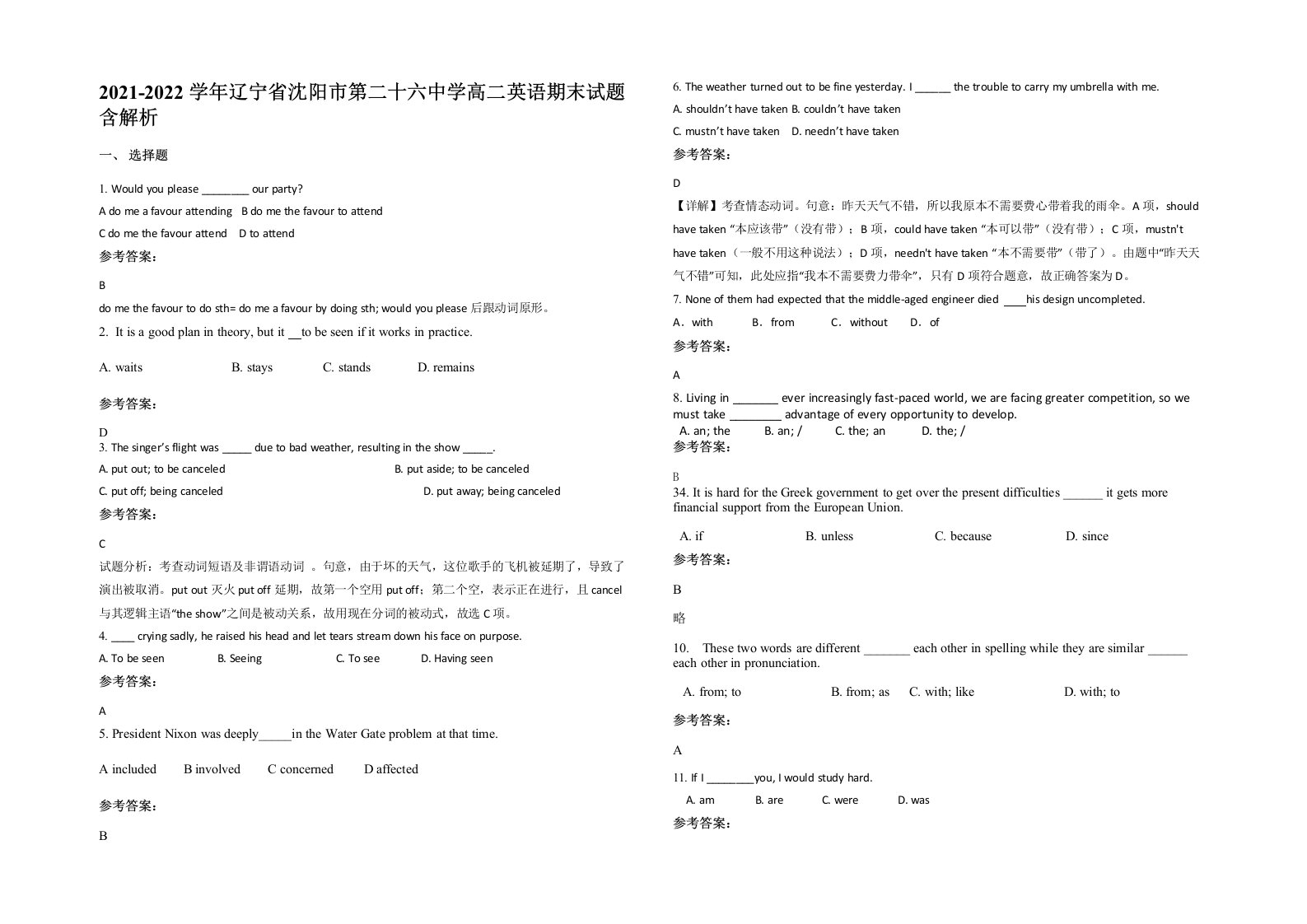 2021-2022学年辽宁省沈阳市第二十六中学高二英语期末试题含解析