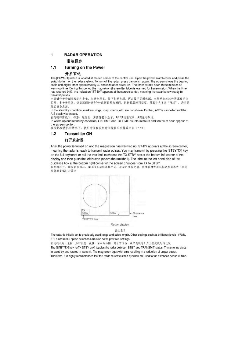 FURUNO中文雷达操作说明书