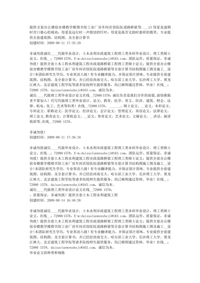 提供全套办公楼宿舍楼教学楼图书馆工业厂房车间宾馆医