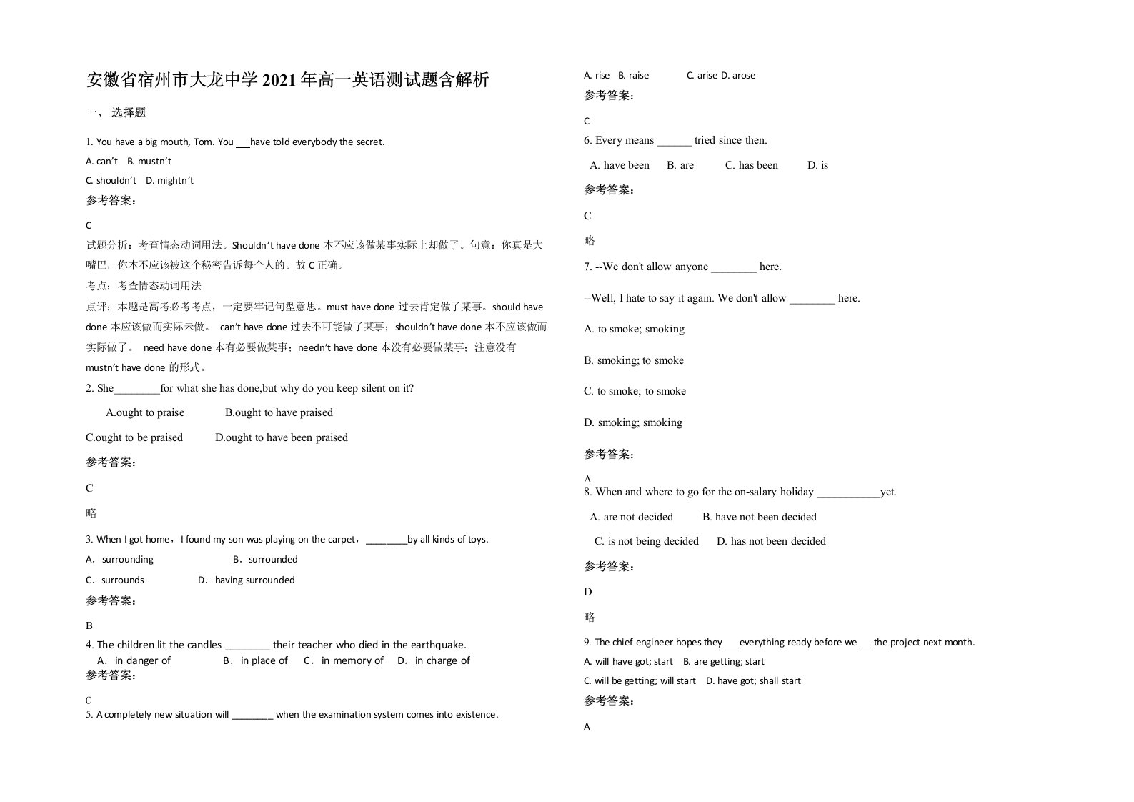 安徽省宿州市大龙中学2021年高一英语测试题含解析