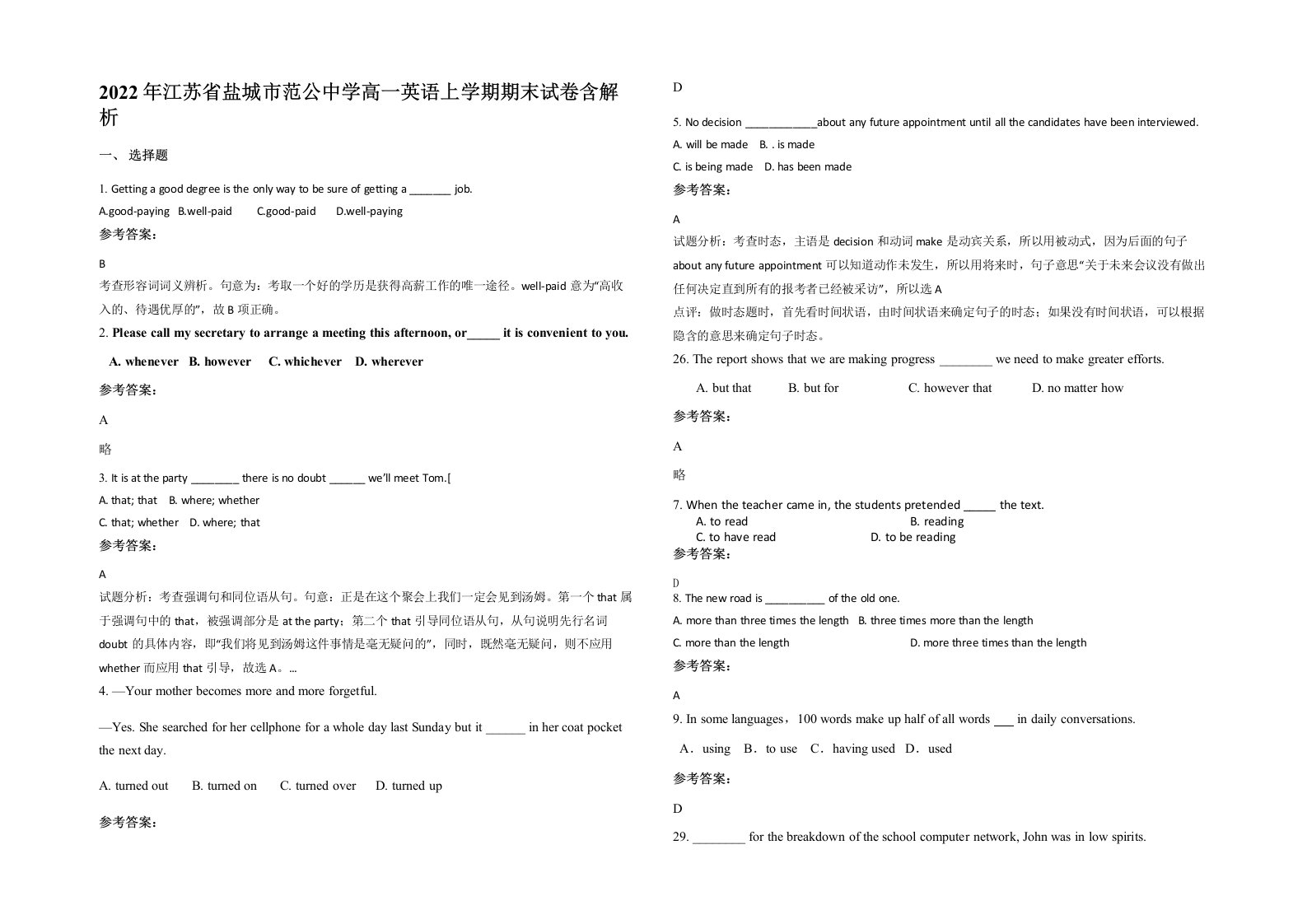 2022年江苏省盐城市范公中学高一英语上学期期末试卷含解析