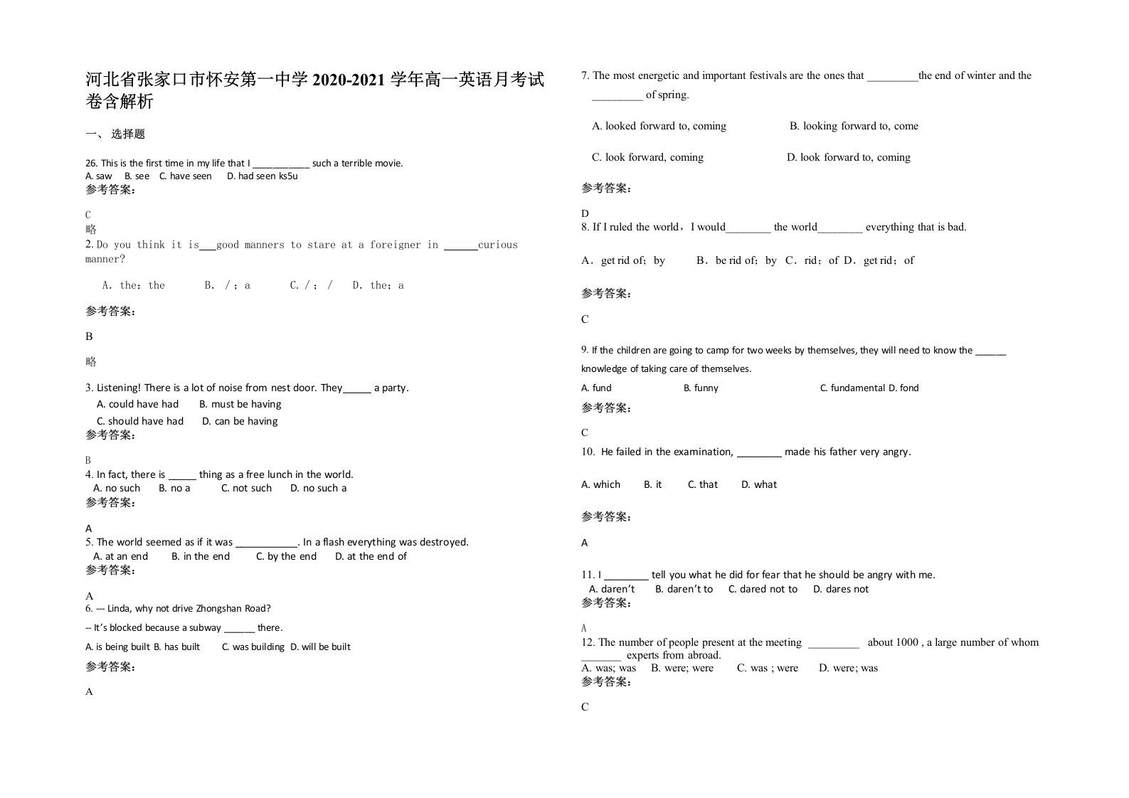 河北省张家口市怀安第一中学2020-2021学年高一英语月考试卷含解析