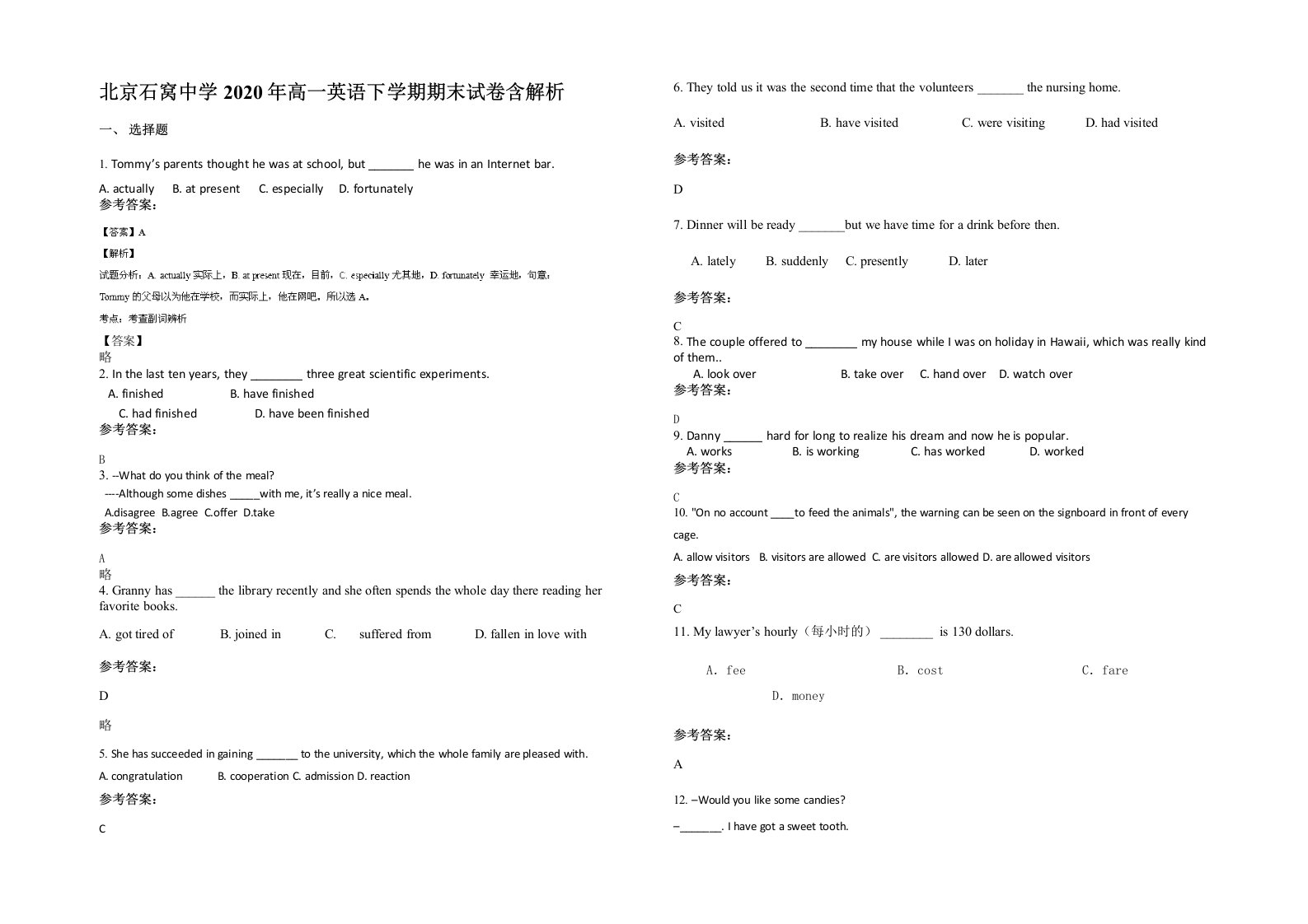 北京石窝中学2020年高一英语下学期期末试卷含解析