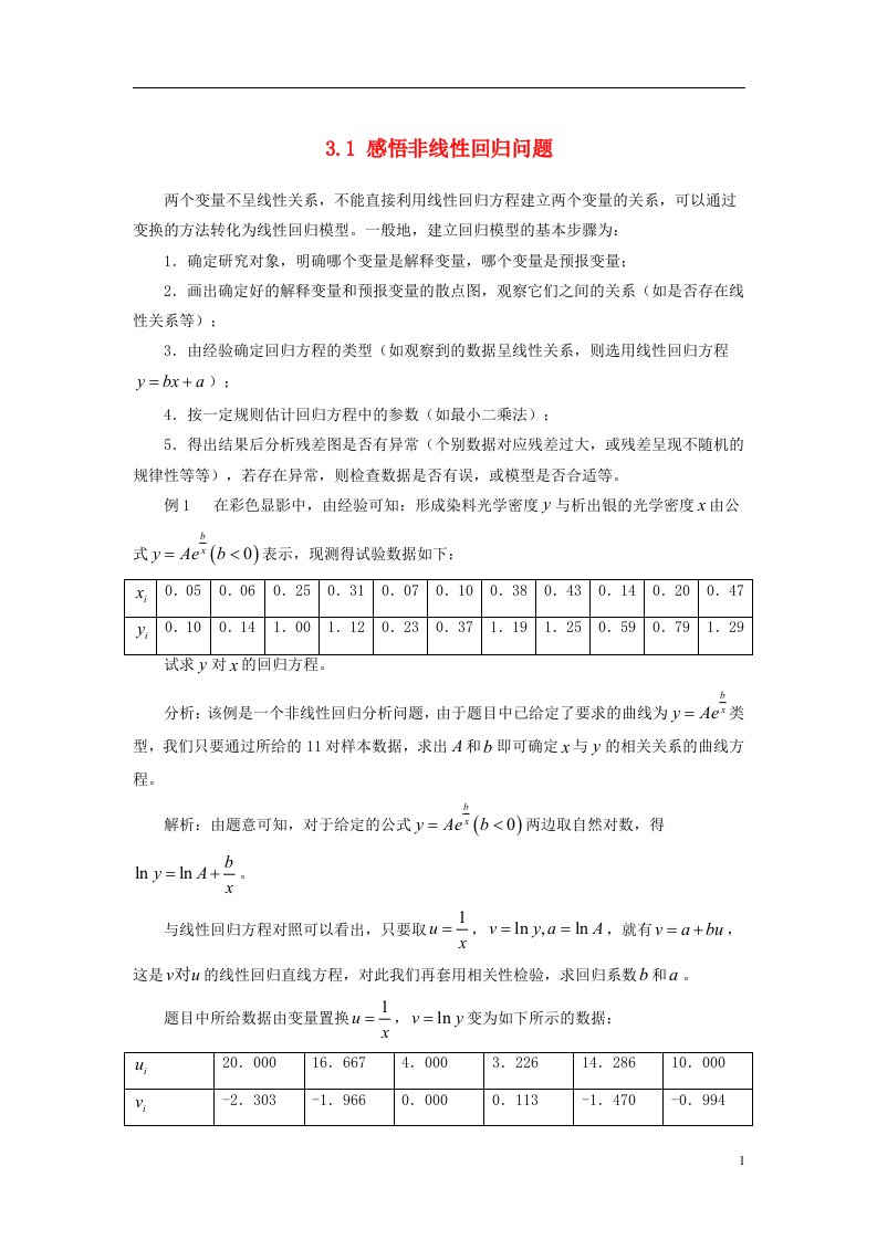 高中数学