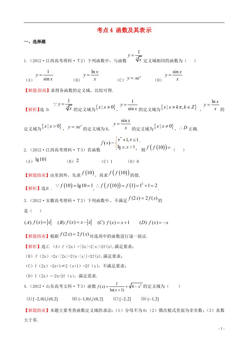 高考数学