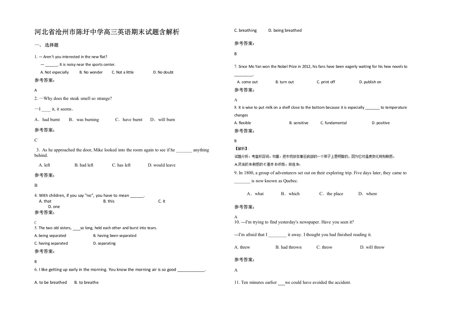 河北省沧州市陈圩中学高三英语期末试题含解析