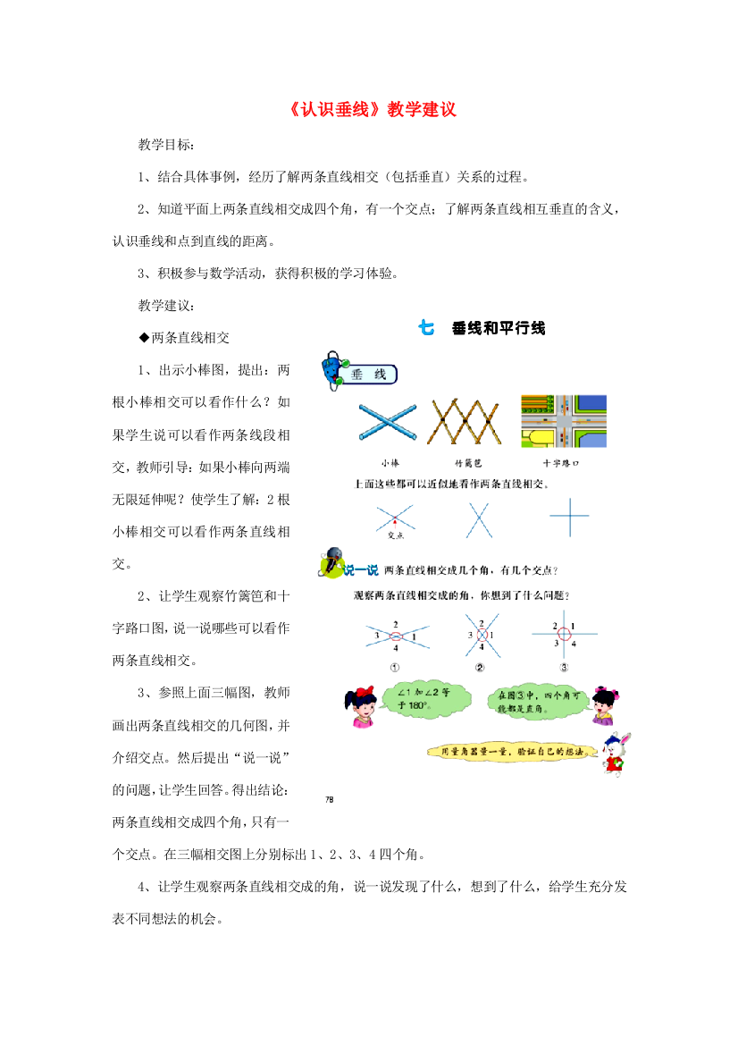 四年级数学上册