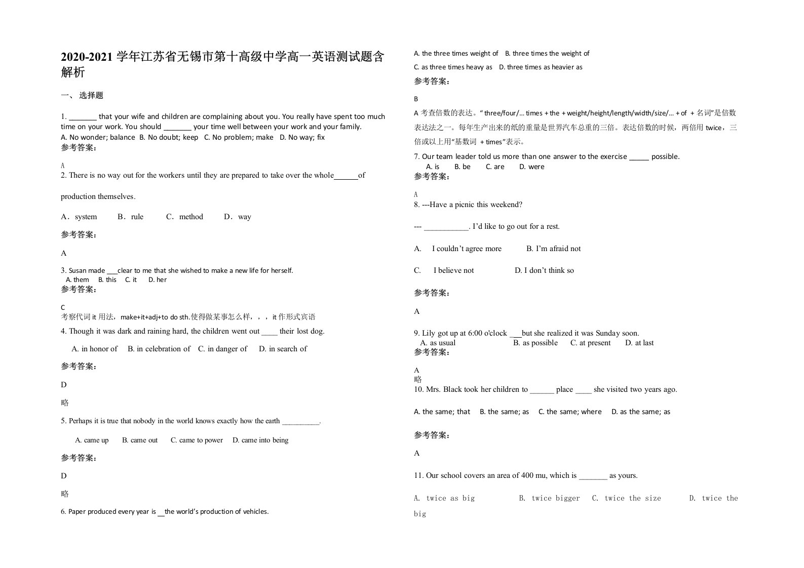 2020-2021学年江苏省无锡市第十高级中学高一英语测试题含解析