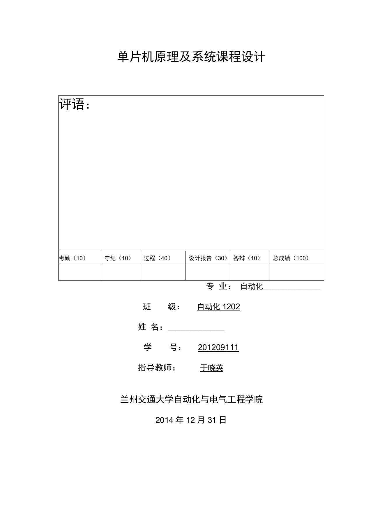 基于单片机红外遥控器