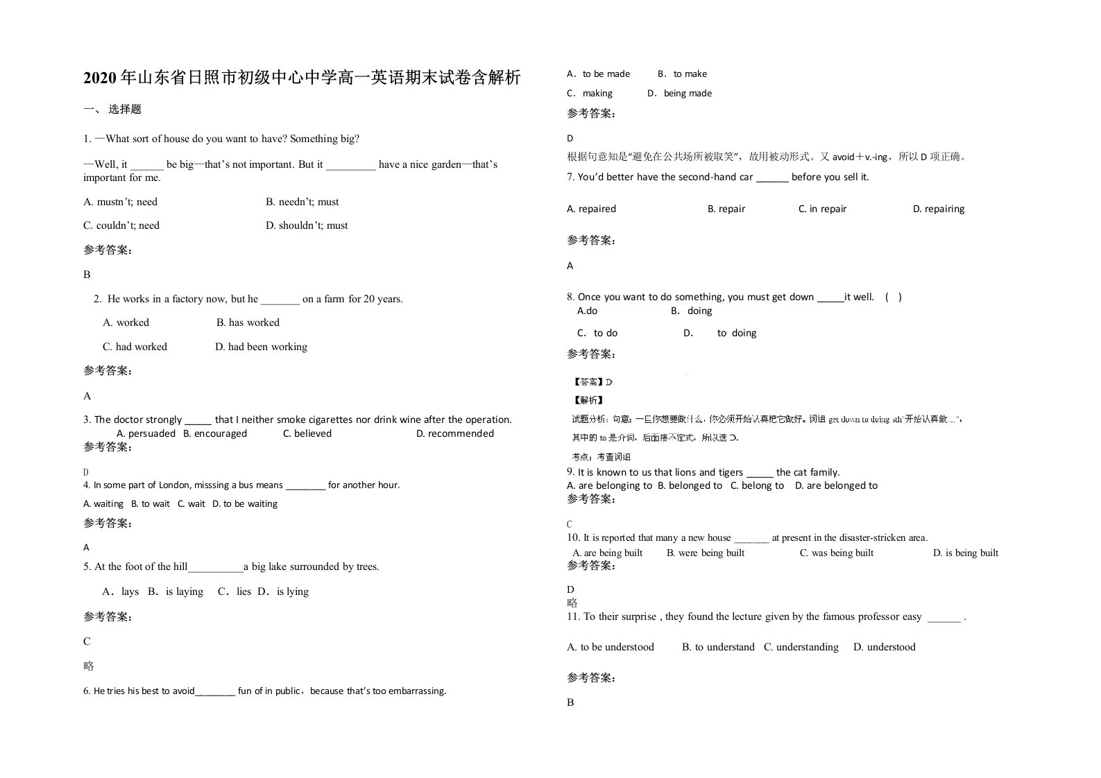 2020年山东省日照市初级中心中学高一英语期末试卷含解析