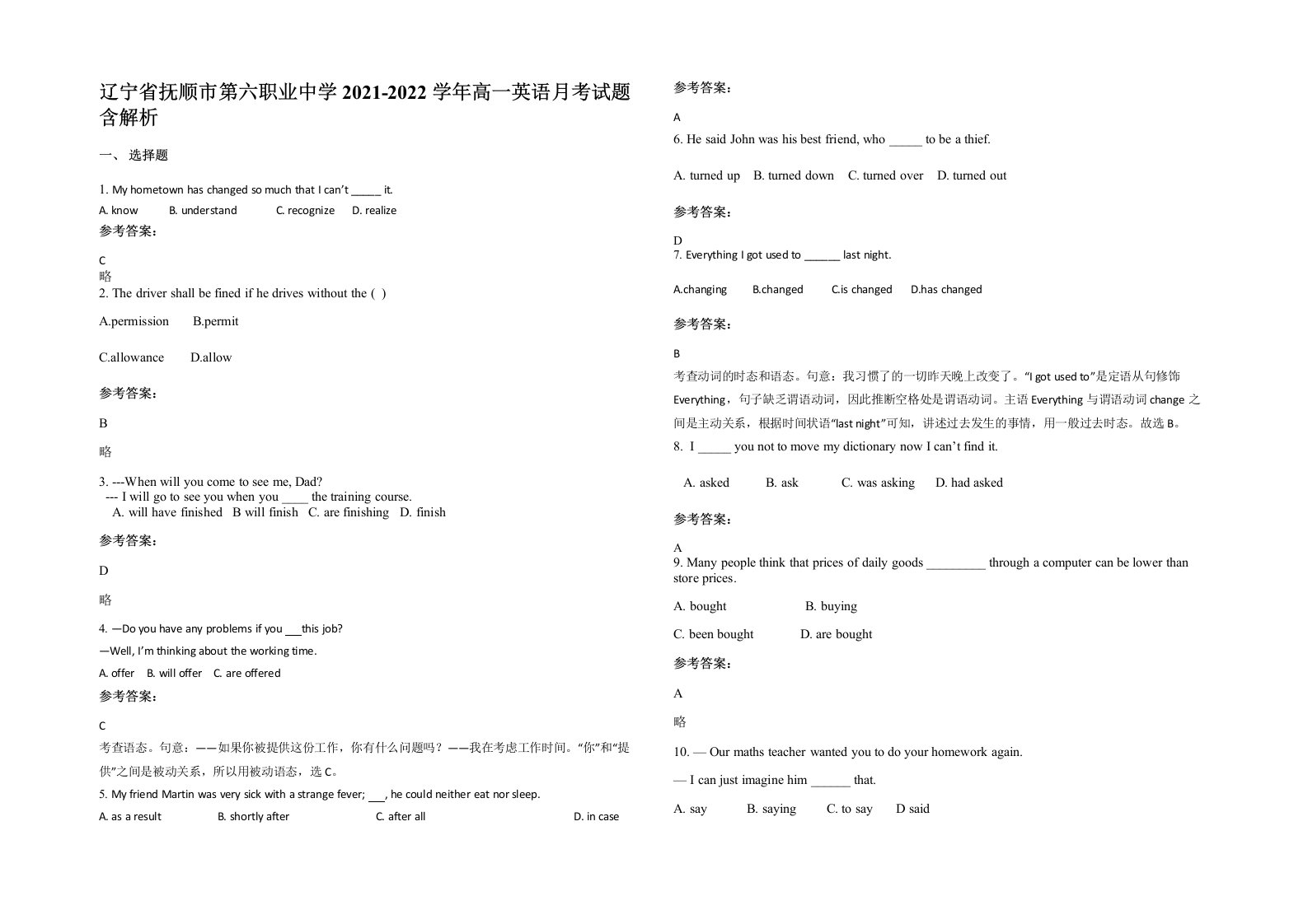 辽宁省抚顺市第六职业中学2021-2022学年高一英语月考试题含解析