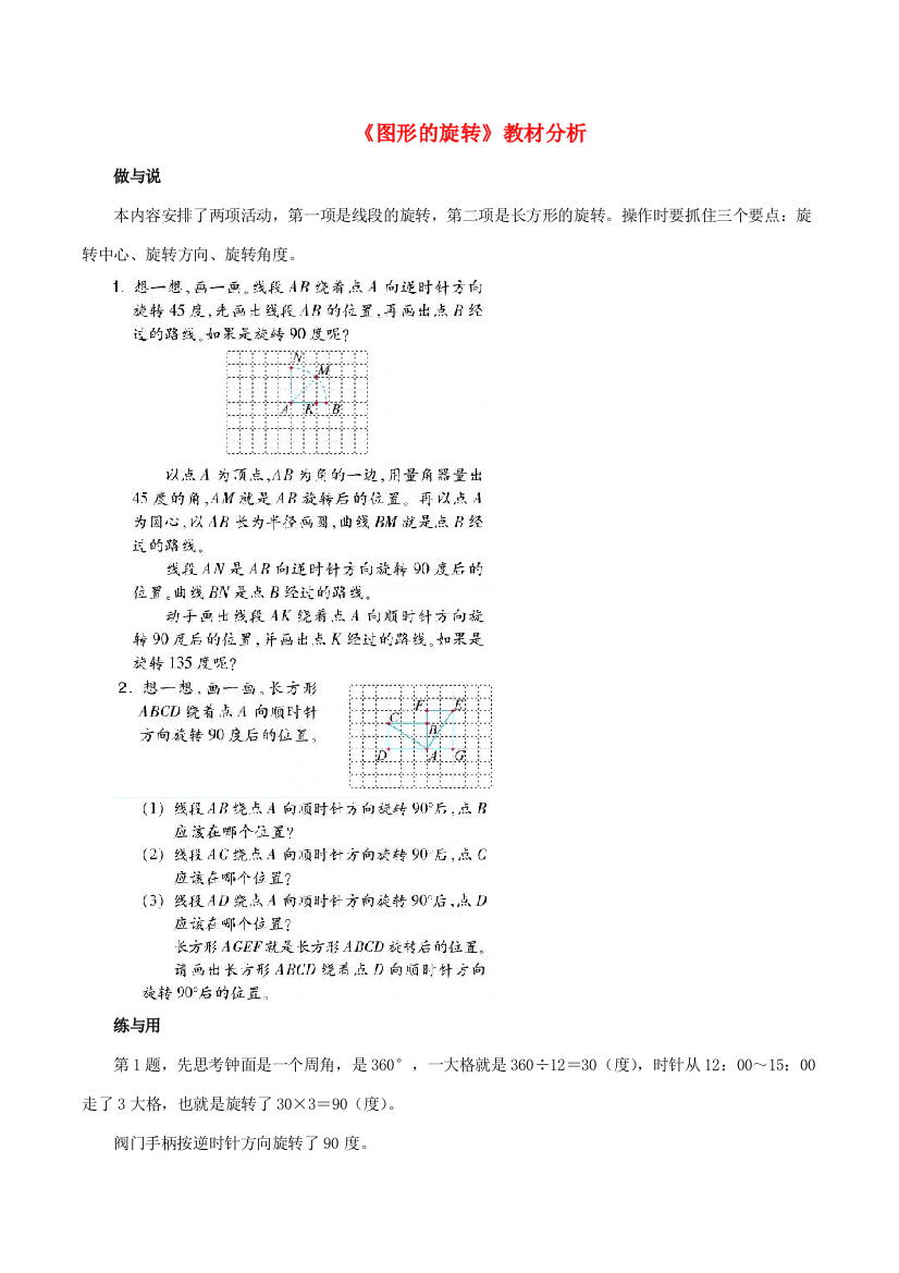 四年级数学下册