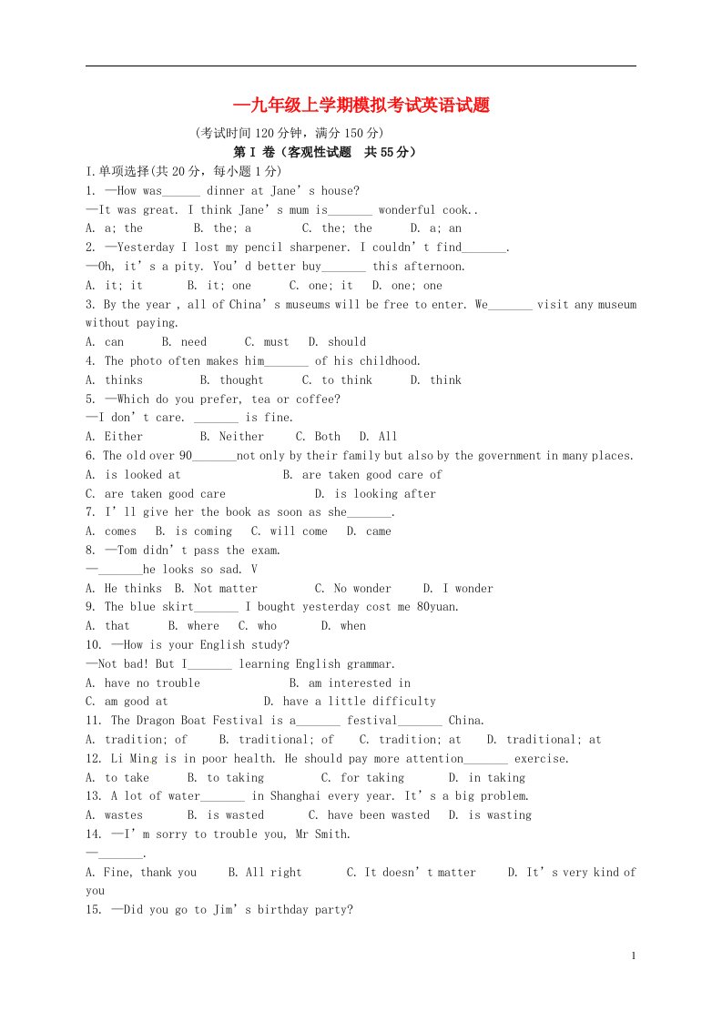 辽宁省大石桥市金桥管理区初级中学九级英语上学期第三次质量测试试题