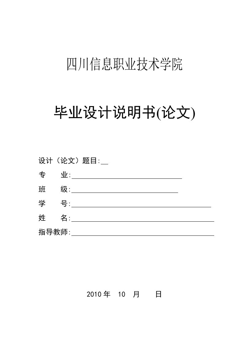 霍尔传感器原理及应用研究