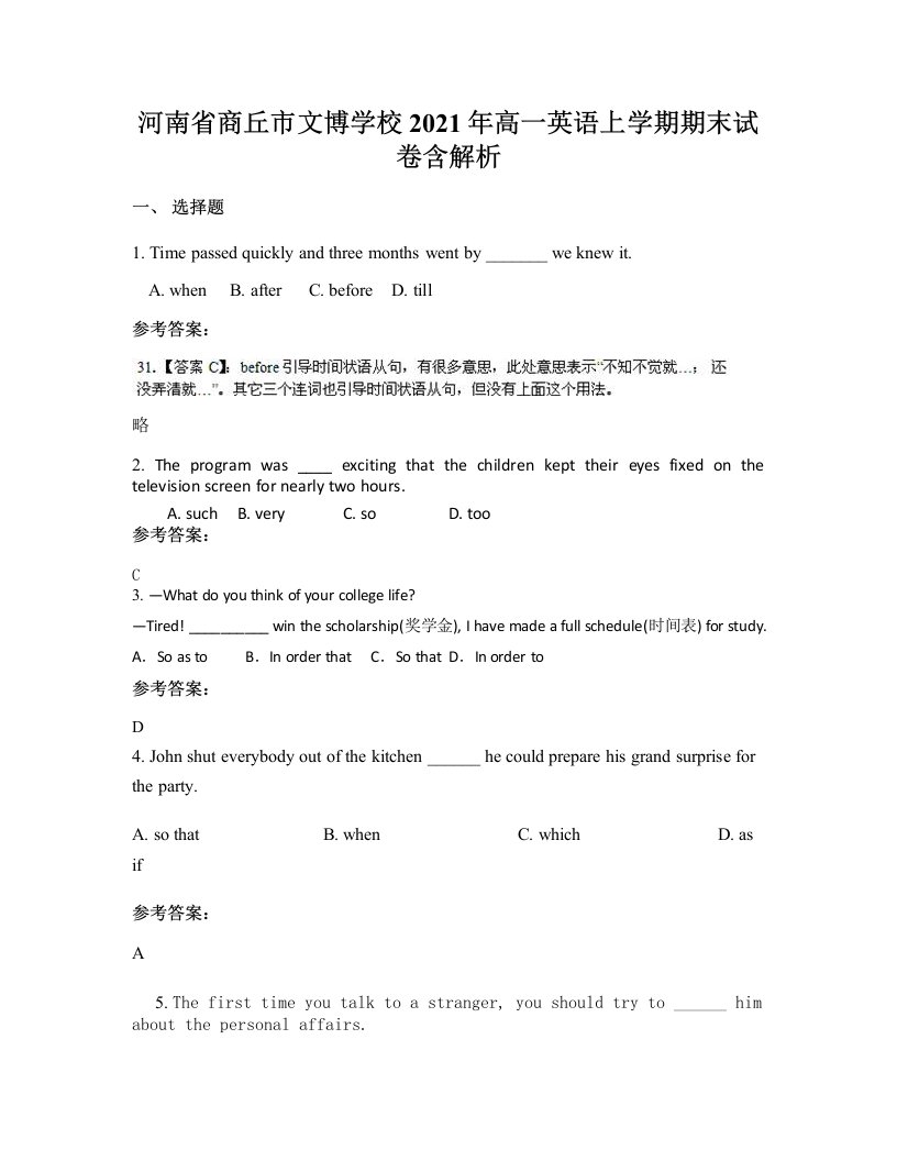 河南省商丘市文博学校2021年高一英语上学期期末试卷含解析