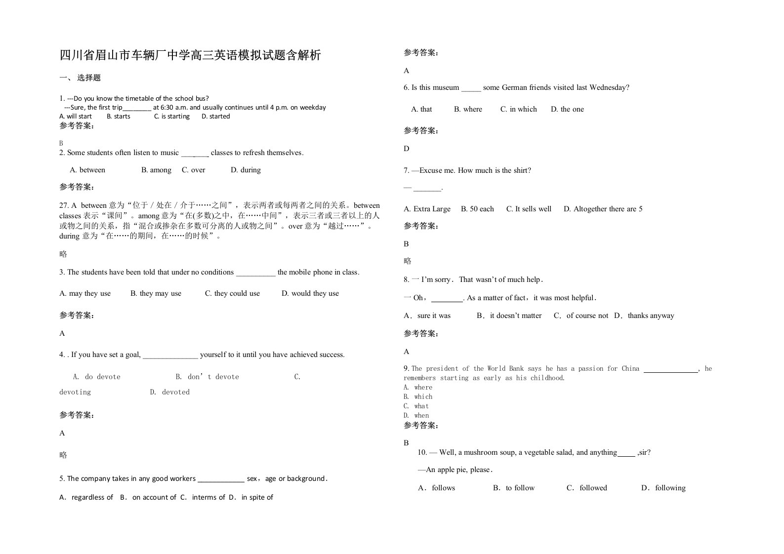 四川省眉山市车辆厂中学高三英语模拟试题含解析