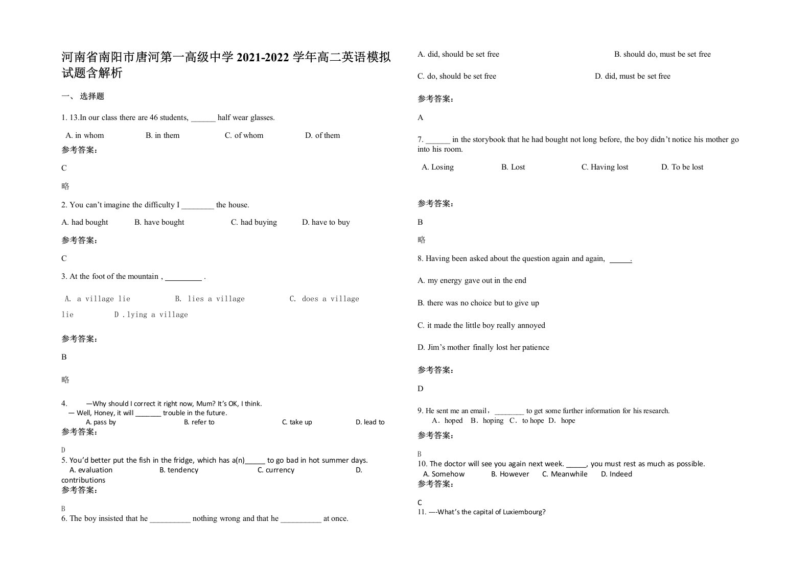 河南省南阳市唐河第一高级中学2021-2022学年高二英语模拟试题含解析