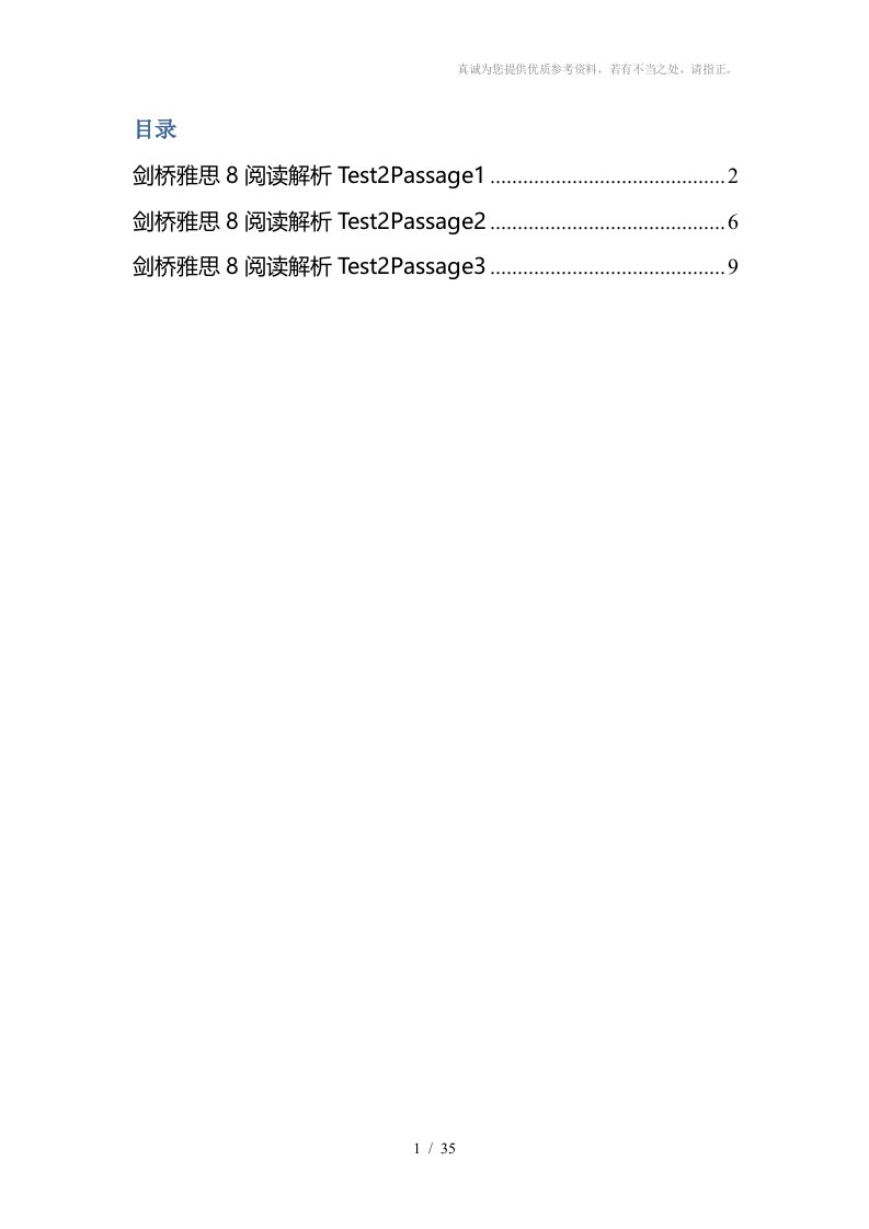 剑桥雅思8真题及解析test2阅读