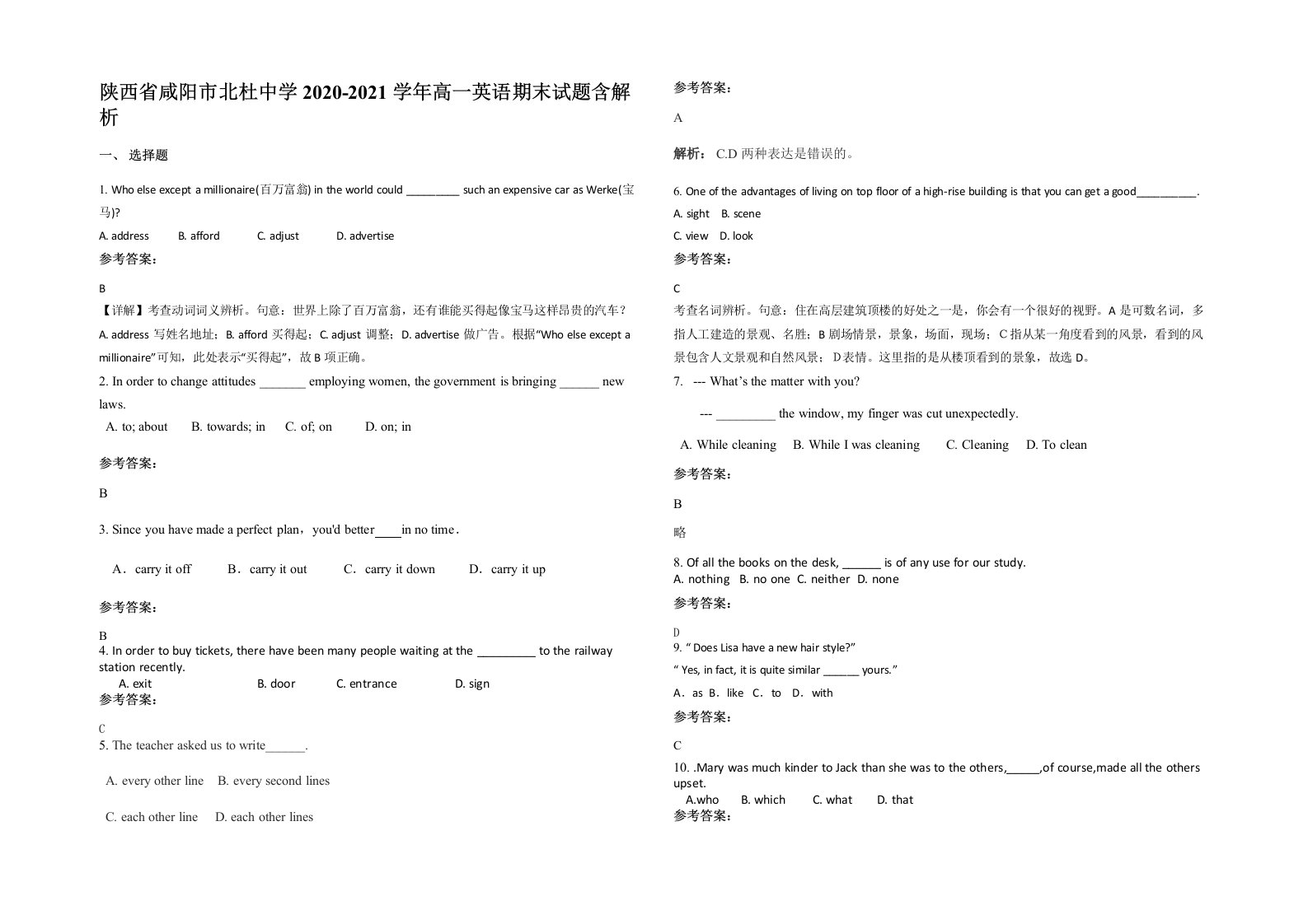 陕西省咸阳市北杜中学2020-2021学年高一英语期末试题含解析