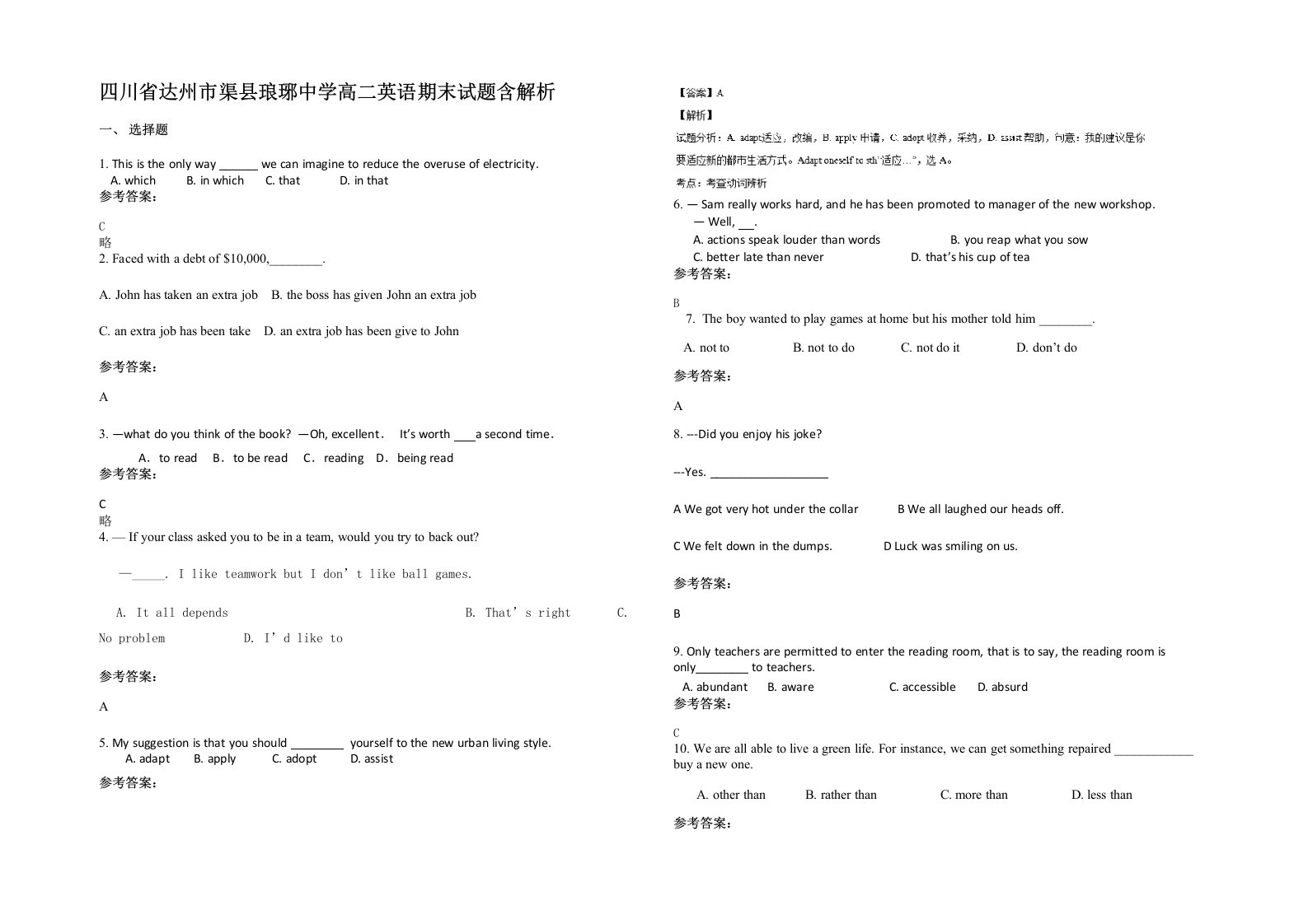 四川省达州市渠县琅琊中学高二英语期末试题含解析