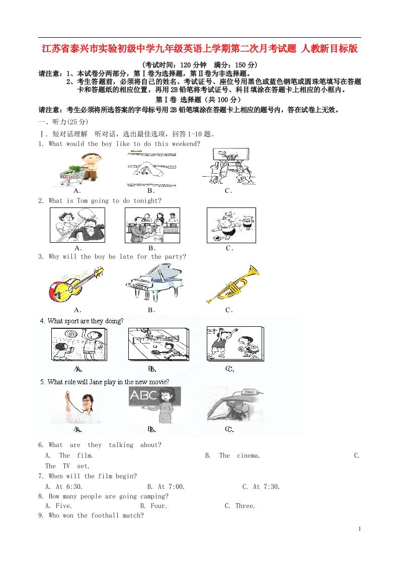 江苏省泰兴市实验初级中学九级英语上学期第二次月考试题