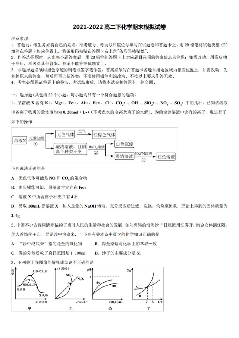 第五中学高二化学第二学期期末学业水平测试试题含解析