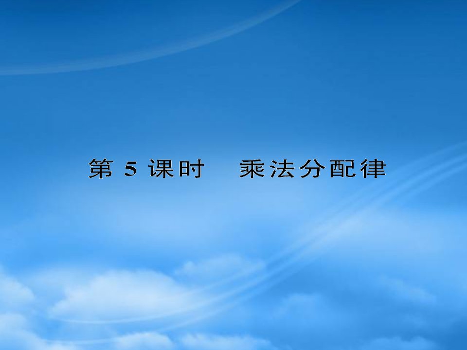 四年级数学下册