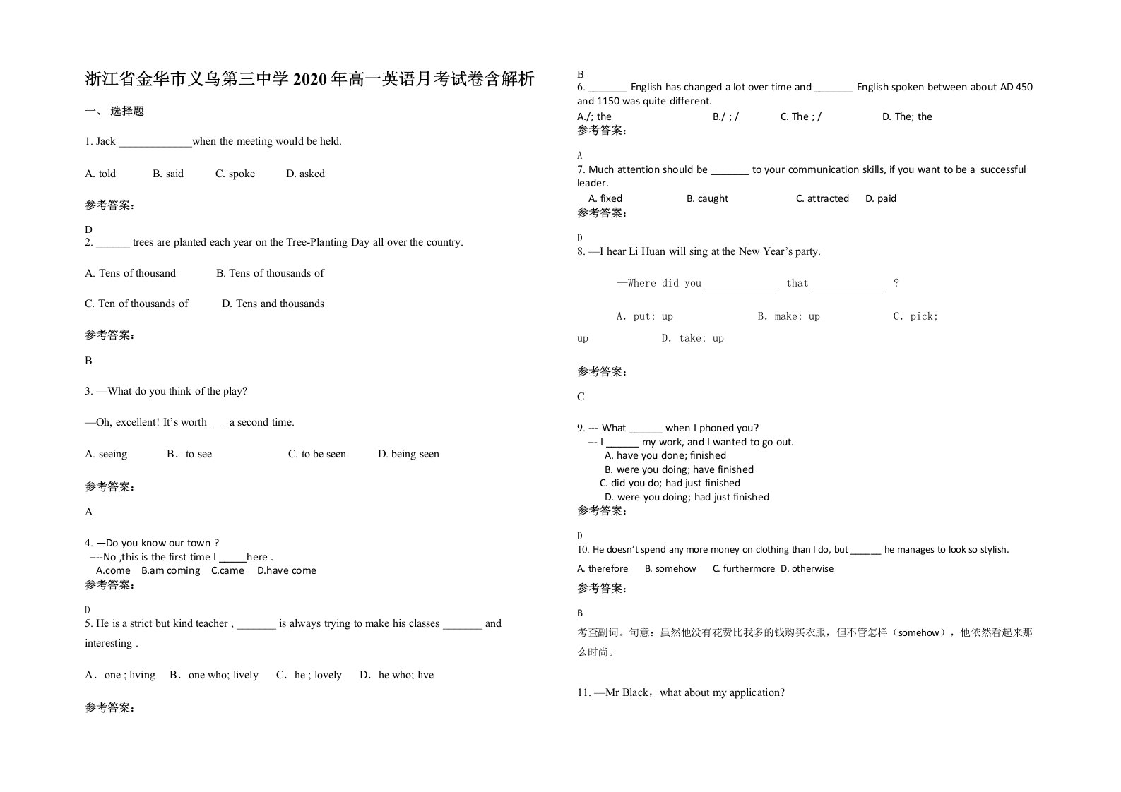 浙江省金华市义乌第三中学2020年高一英语月考试卷含解析