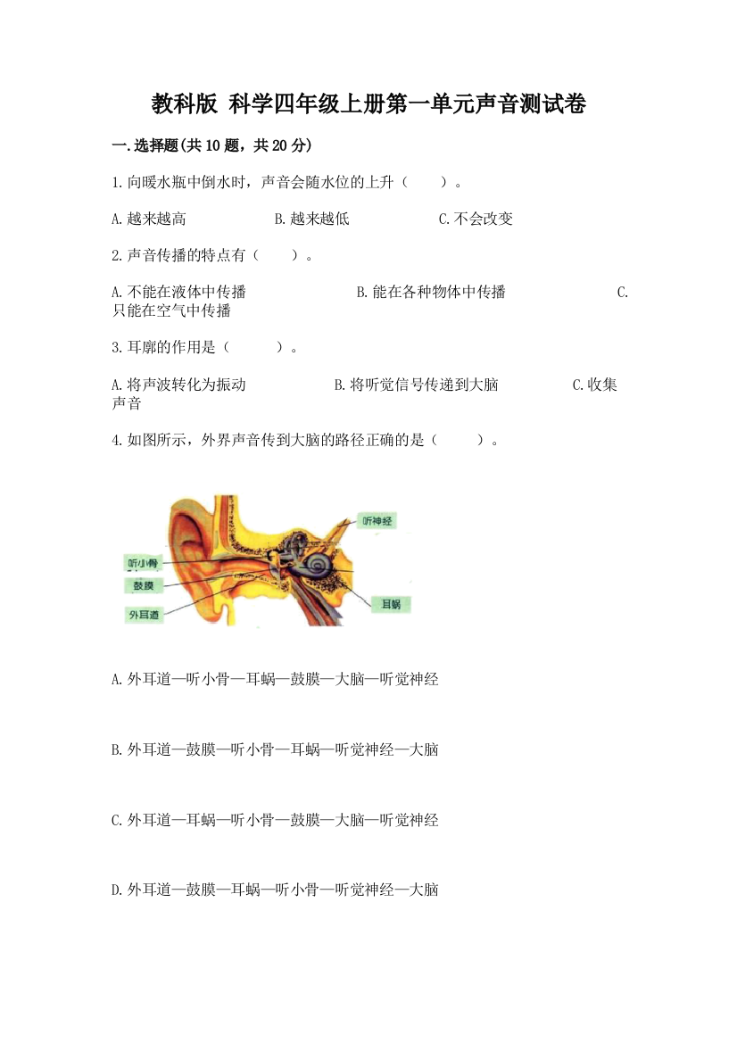 教科版