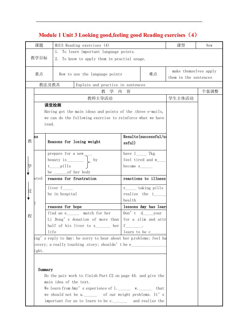 牛津译林版高中英语必修一Unit