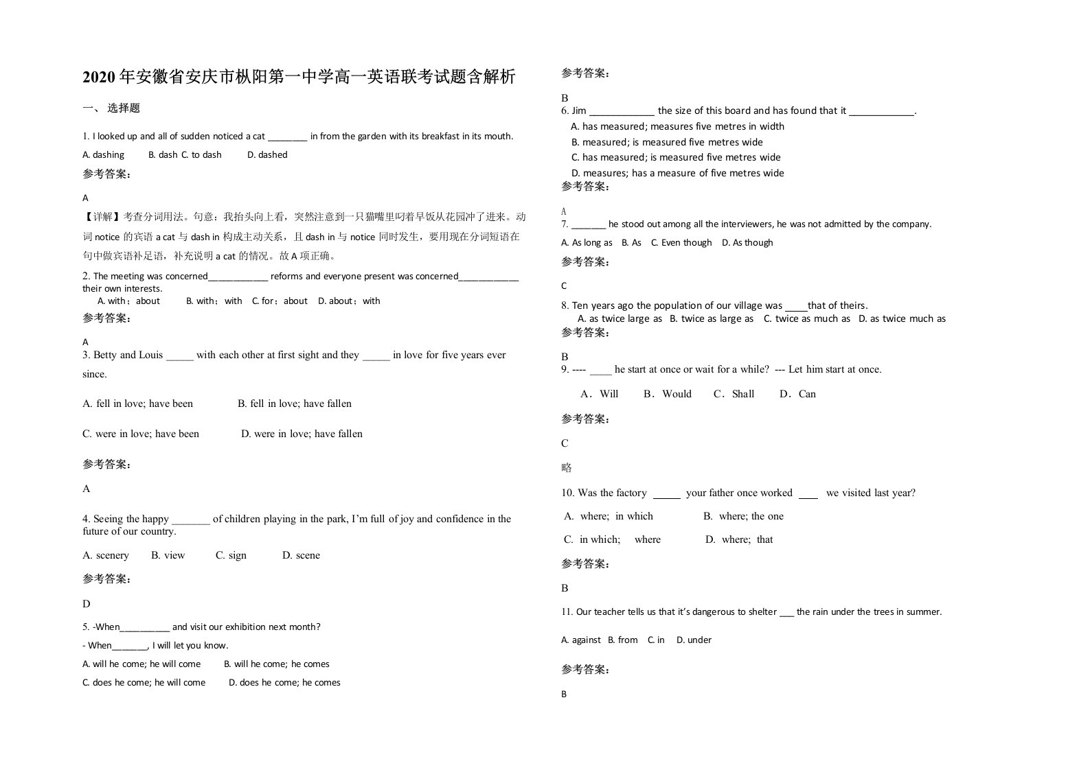 2020年安徽省安庆市枞阳第一中学高一英语联考试题含解析