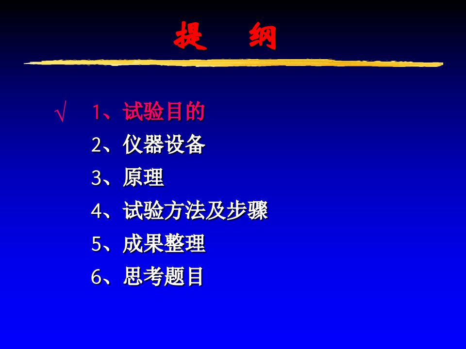 低碳钢铸铁拉伸试验教育课件