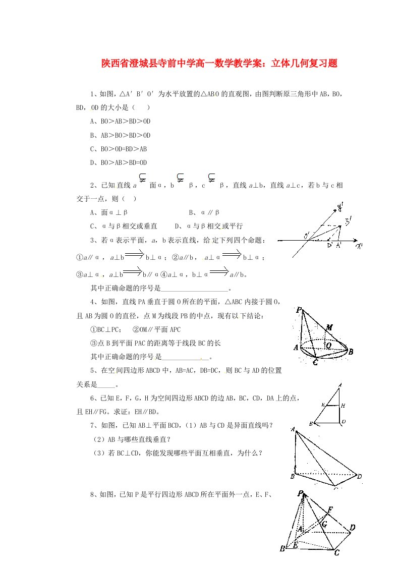 高一数学