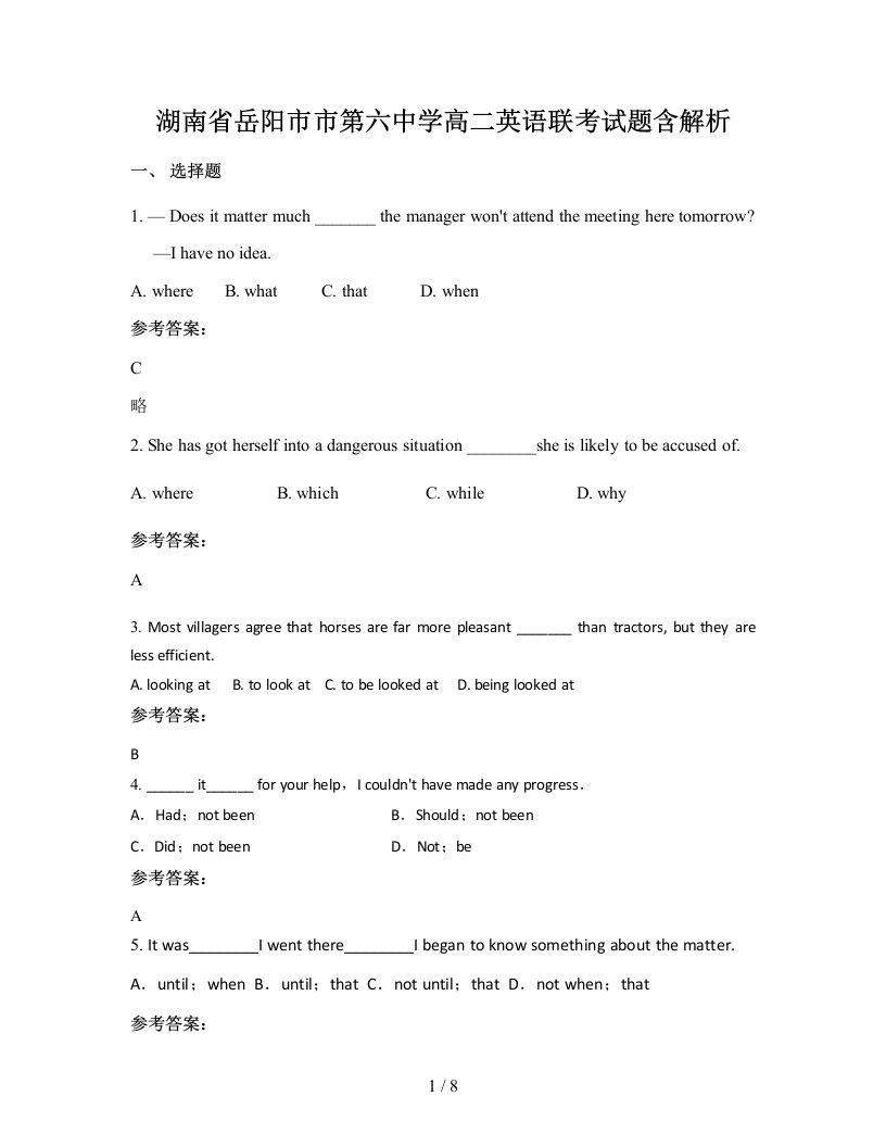 湖南省岳阳市市第六中学高二英语联考试题含解析