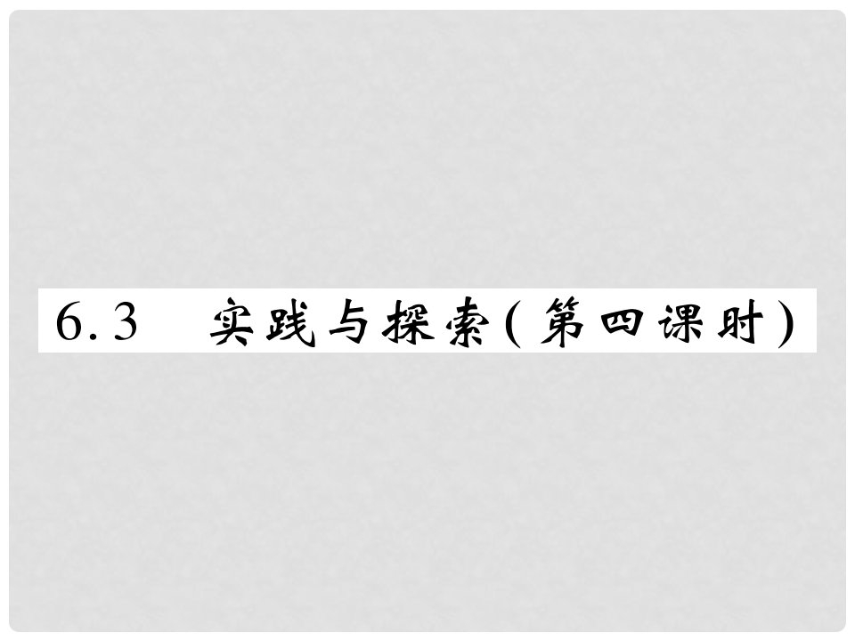 七年级数学下册