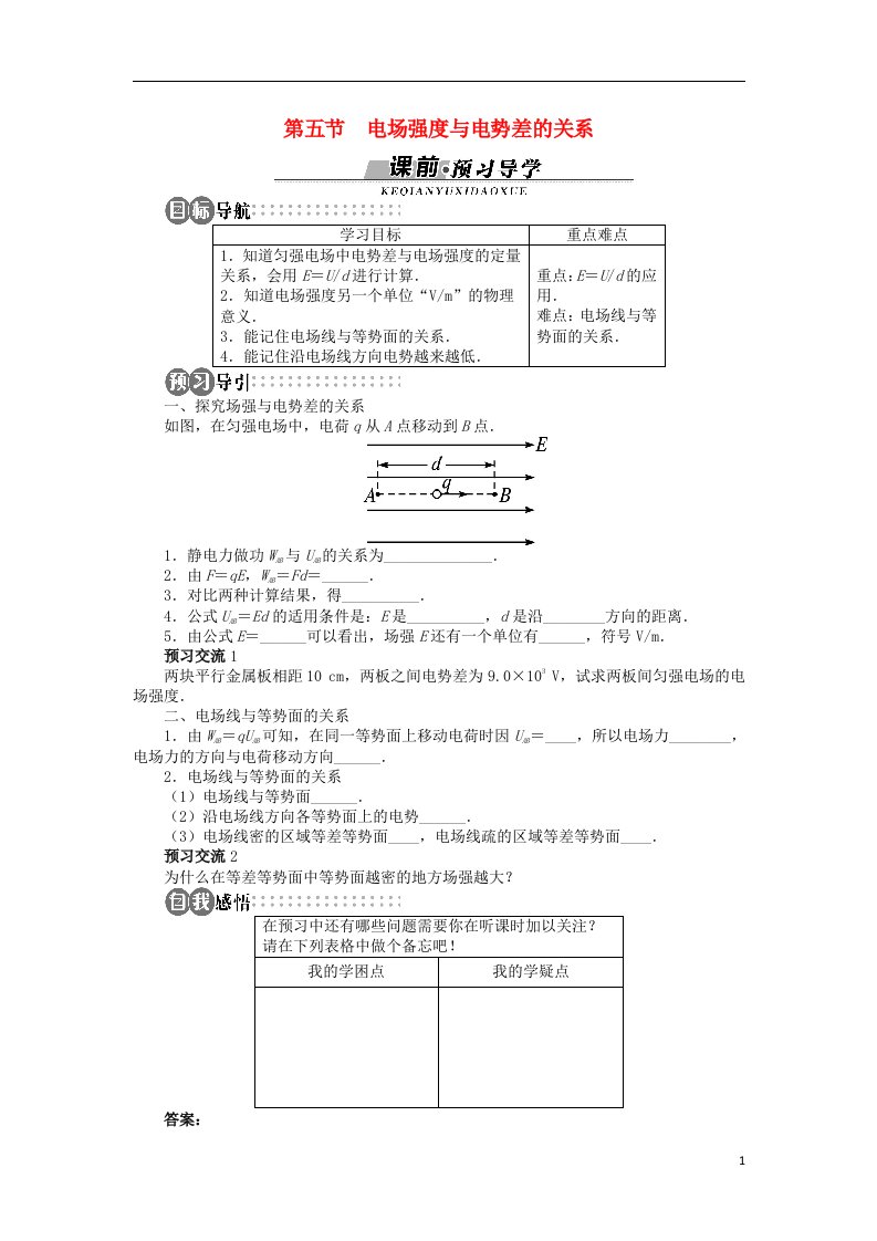 高中物理