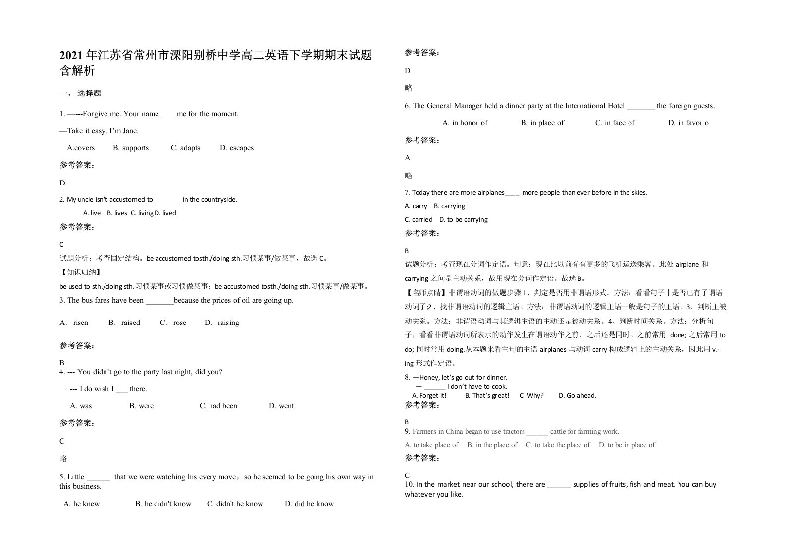 2021年江苏省常州市溧阳别桥中学高二英语下学期期末试题含解析