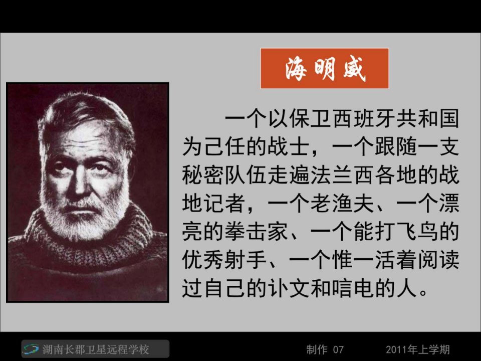 桥边的老人_广告传媒_人文社科_专业资料.ppt