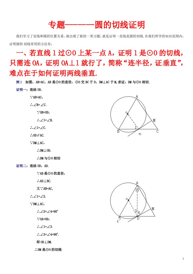 中考数学