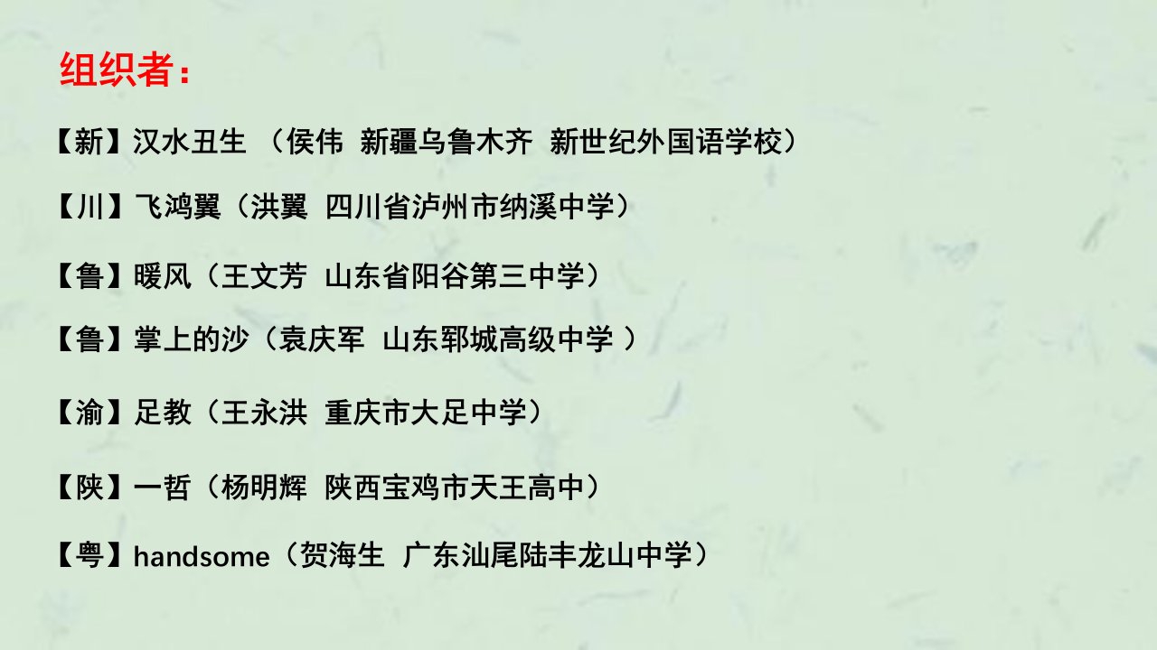 人体免疫系统在维持稳态中的作用终课件